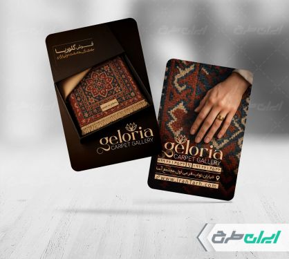 طرح کارت ویزیت فرش فروشی