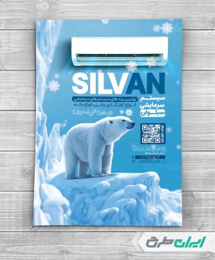 طرح تراکت فروشگاه کولر و اسپیلت