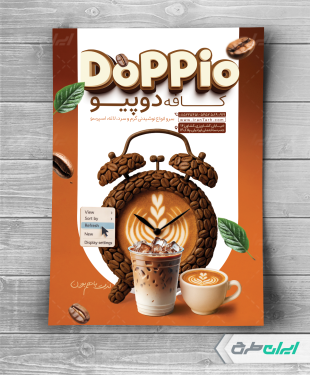 طرح لایه باز تراکت کافی شاپ و کافه قهوه