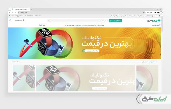 طرح بنر سایت فروشگاه لوازم هوشمند