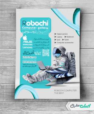 طرح تراکت فروشگاه کامپیوتر و لوازم جانبی