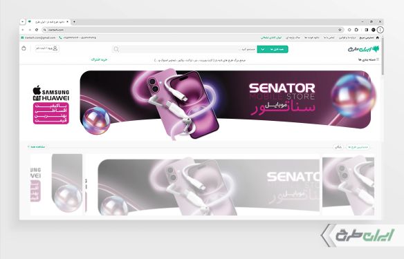 طرح بنر سایت فروشگاه موبایل و لوازم جانبی