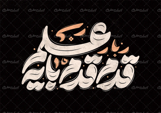 تایپوگرافی قدم قدم با یه علم