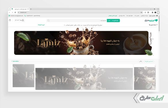 بنر سایت قهوه فروشی