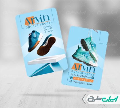 کارت ویزیت کفش فروشی