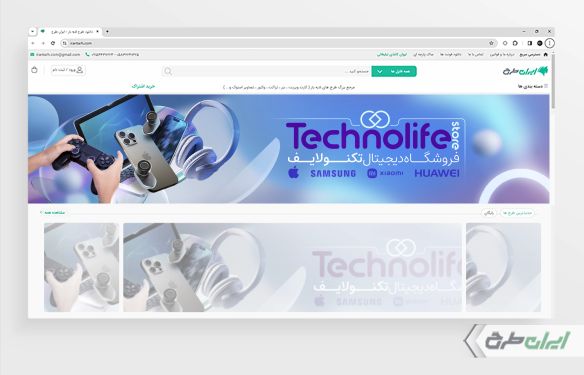 طرح بنر سایت فروشگاه لوازم هوشمند