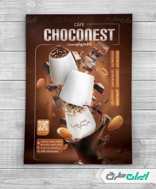 تراکت کافی شاپ و کافه قهوه