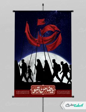 طرح پوستر شهادت امام رضا (ع)