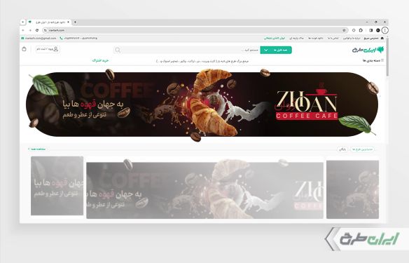طرح بنر سایت قهوه فروشی