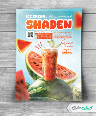 طرح تراکت آبمیوه بستنی