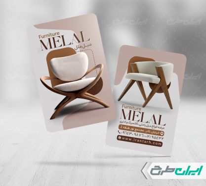 طرح لایه باز کارت ویزیت مبل فروشی