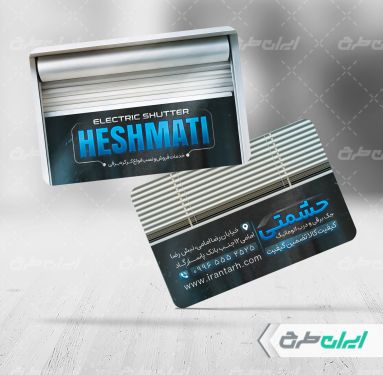 طرح کارت ویزیت در اتوماتیک و جک برقی