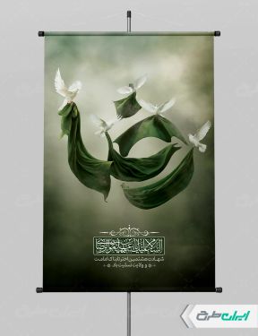 پوستر شهادت امام رضا (ع)