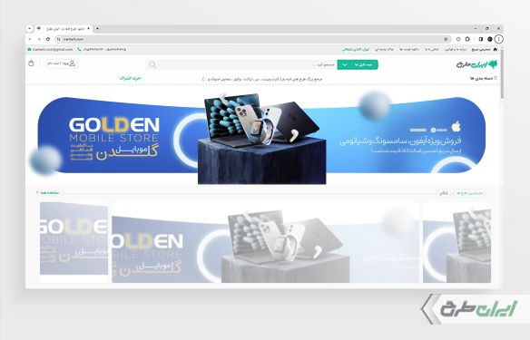 بنر سایت فروشگاه موبایل و لوازم جانبی