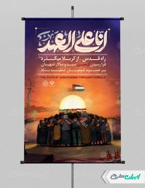 پوستر اربعین حسینی