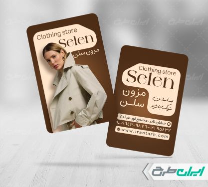 طرح کارت ویزیت لباس فروشی زنانه
