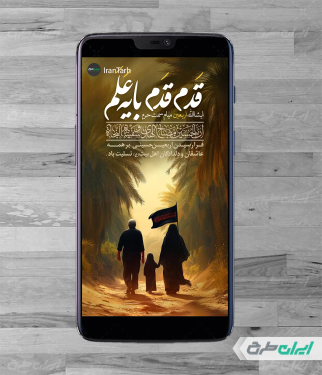 طرح استوری اینستاگرام تسلیت اربعین