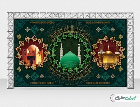 بنر رحلت پیامبر اکرم (ص)