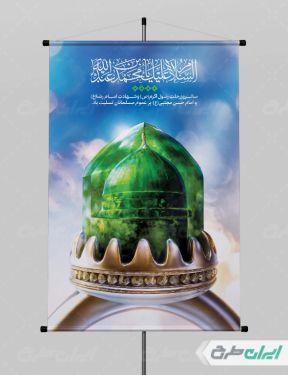 طرح پوستر رحلت پیامبر اکرم (ص)