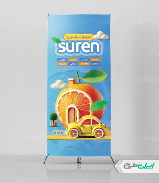 طرح استند کافه بستنی