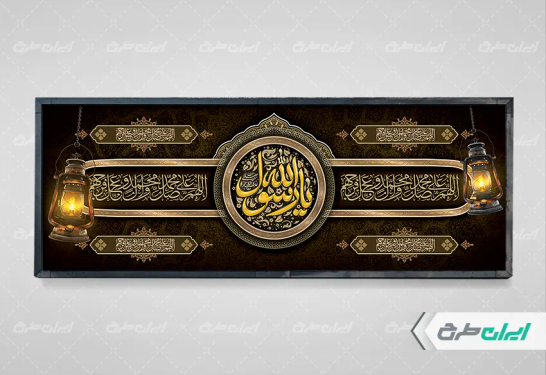 طرح پلاکارد رحلت پیامبر اکرم (ص)