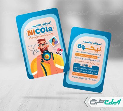 طرح کارت ویزیت آموزشگاه عکاسی