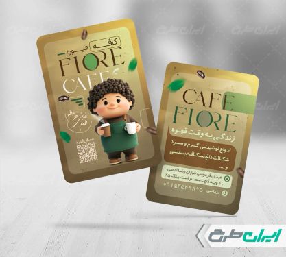 طرح کارت ویزیت کافی شاپ و کافه قهوه