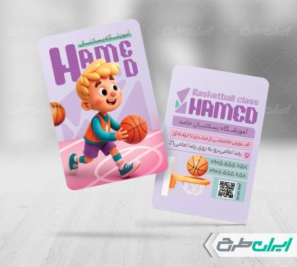 کارت ویزیت باشگاه بسکتبال