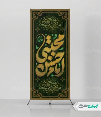 استند شهادت امام حسن مجتبی (ع)