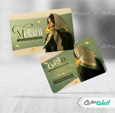 کارت ویزیت فروشگاه شال و روسری