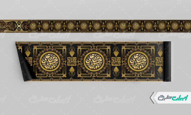 کتیبه شهادت امام حسن مجتبی (ع)