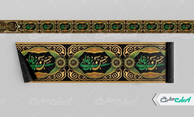 طرح کتیبه شهادت امام حسن مجتبی (ع)