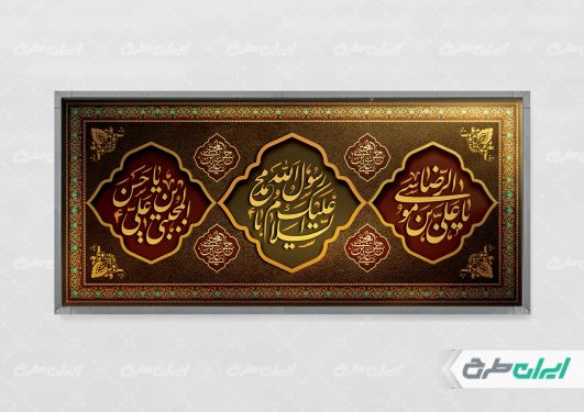 پلاکارد رحلت پیامبر اکرم (ص) شهادت امام رضا و امام حسن مجتبی (ع)