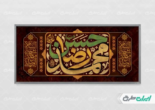 طرح پلاکارد رحلت پیامبر اکرم (ص) شهادت امام رضا و امام حسن مجتبی (ع)