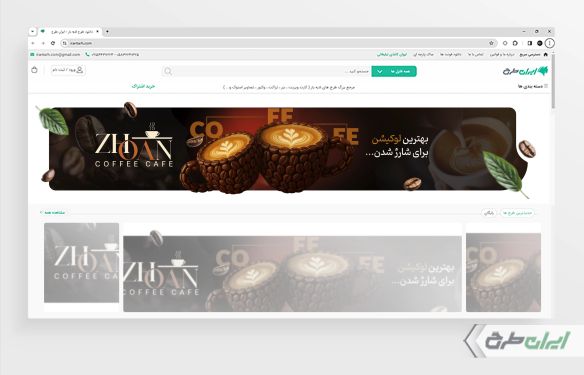 طرح لایه باز بنر سایت قهوه فروشی