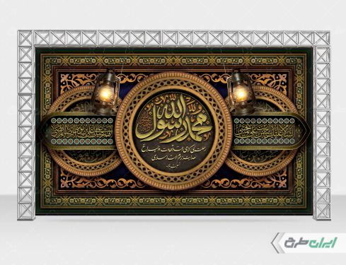 بنر رحلت پیامبر اکرم (ص) امام حسن مجتبی و شهادت امام رضا (ع)