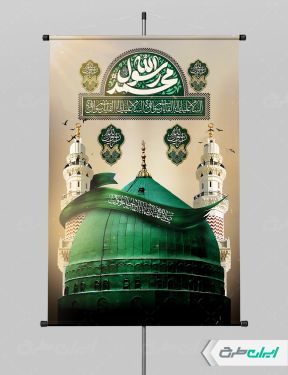طرح پوستر رحلت پیامبر اکرم (ص)