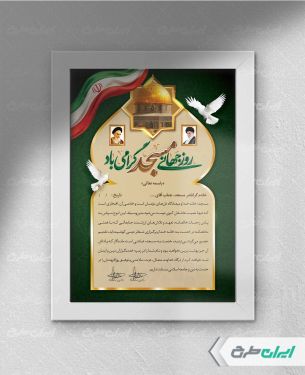 طرح لوح تقدیر