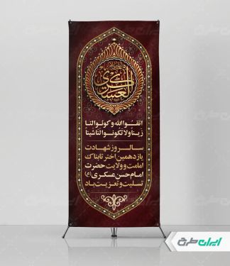استند شهادت امام حسن عسکری (ع)
