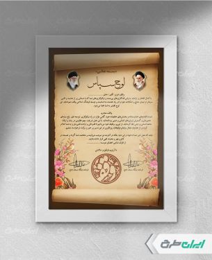 طرح لوح تقدیر