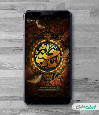 طرح استوری اینستاگرام شهادت امام حسن مجتبی (ع)