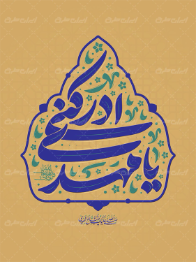 تایپوگرافی یا مهدی ادرکنی