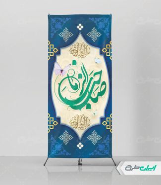 استند آغاز امامت حضرت مهدی (عج)