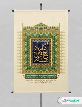 پوستر هفته تعاون