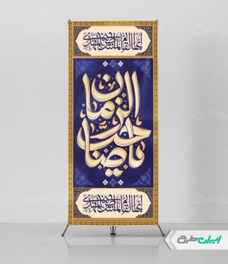 استند آغاز امامت حضرت مهدی (عج)