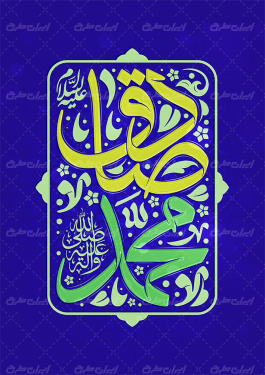 طرح تایپوگرافی محمد صادق