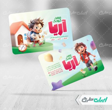 طرح کارت ویزیت مهد کودک