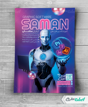 طرح تراکت آموزشگاه کامپیوتر و نرم افزار