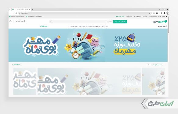 طرح بنر سایت فروشگاه لوازم تحریر