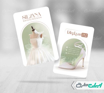 کارت ویزیت مزون عروس